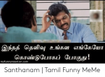 santhanam-tamil-funny-meme-51869427.png